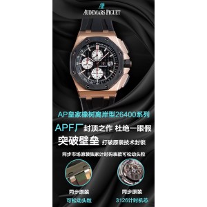 APF/오데마피게 로얄오크 오프쇼어 26400