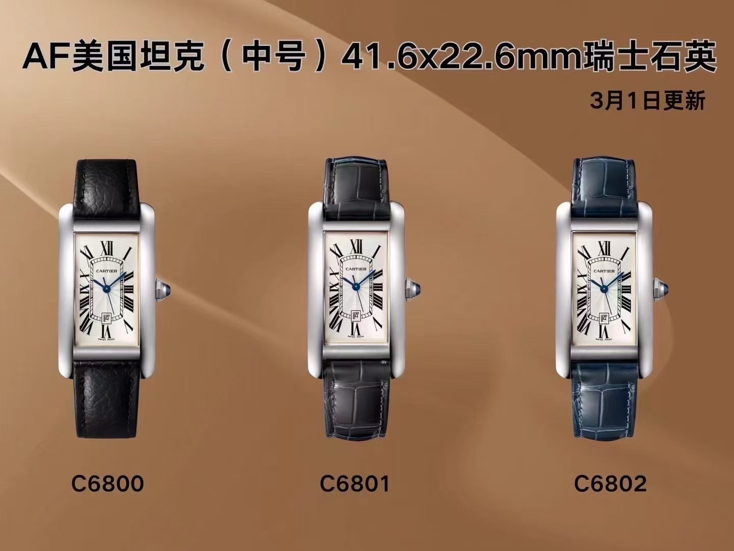 AF/까르띠에 탱크 41.6MM×22.6MM