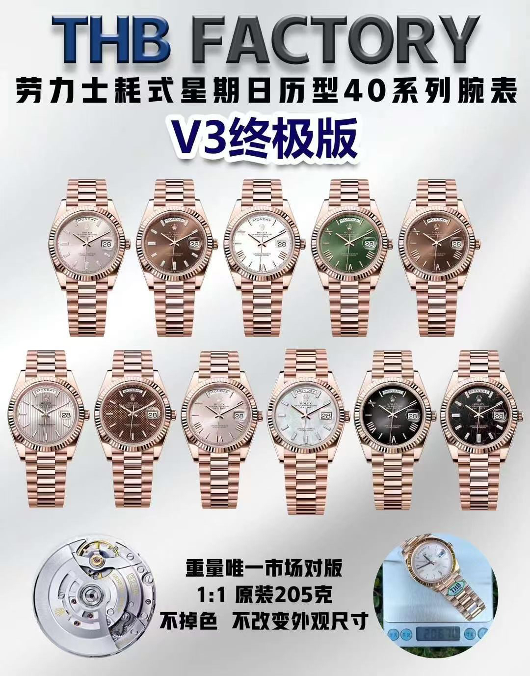 THB/롤렉스 데이데이트 40MM V3