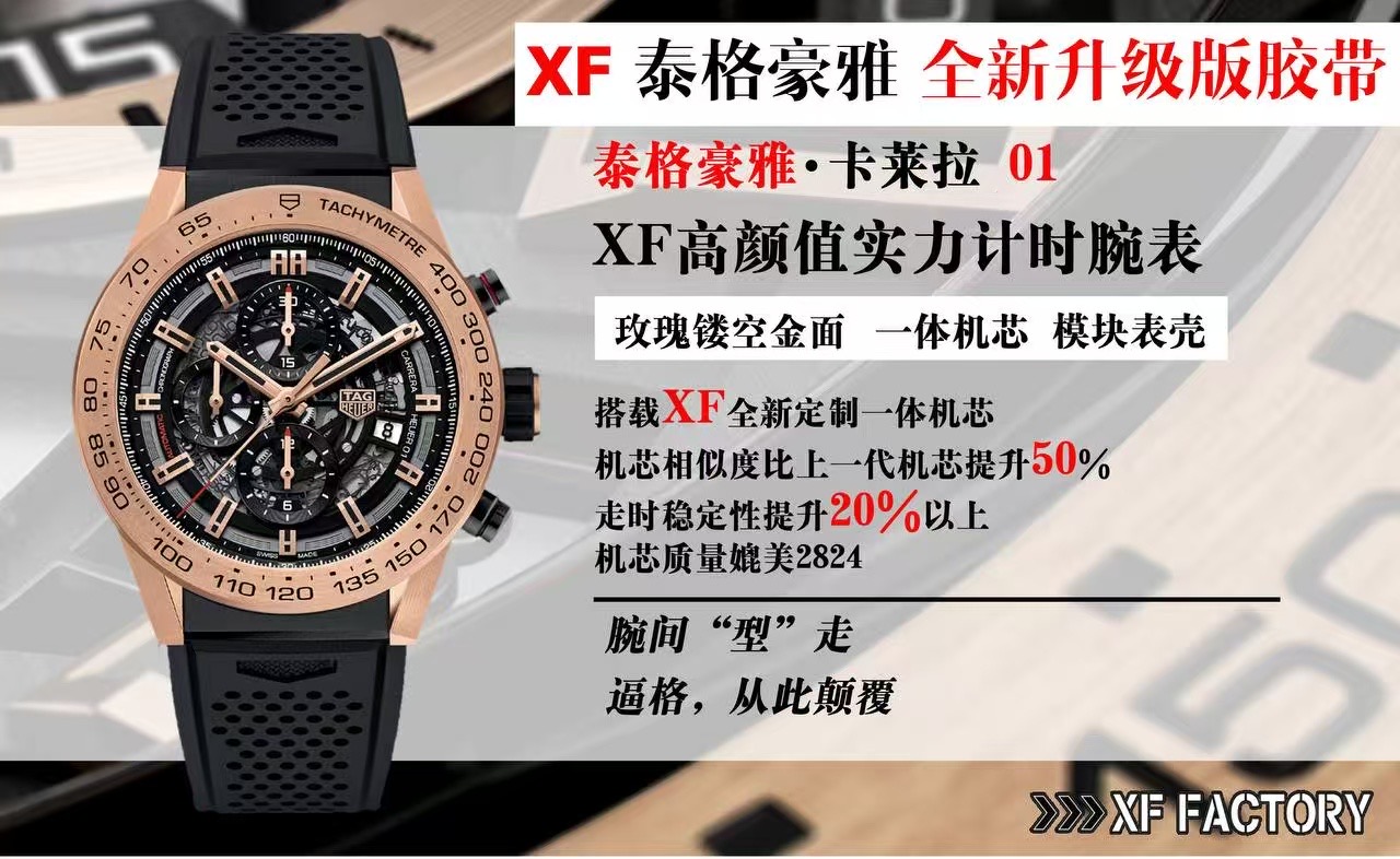 XF/태그호이어 까레라