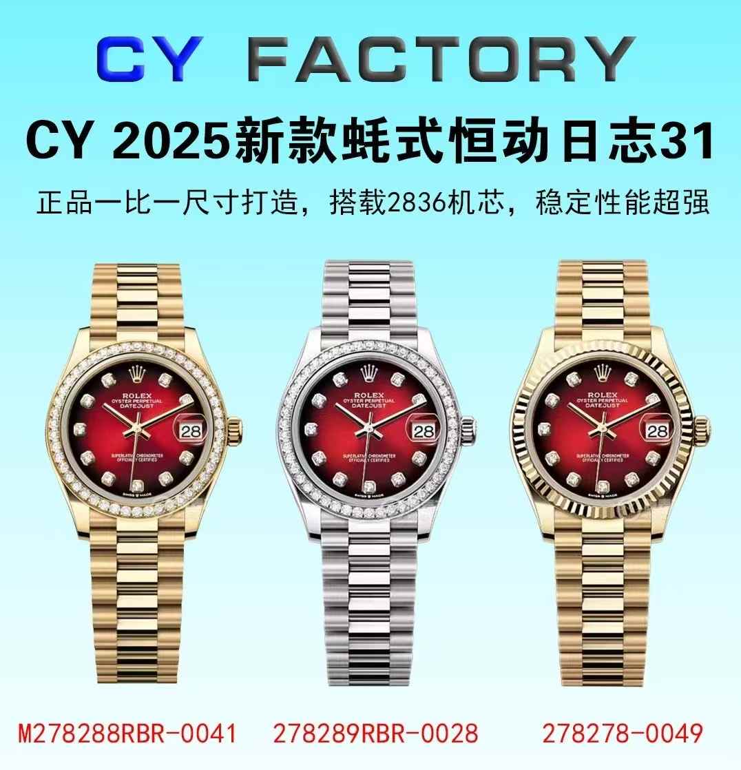 CY/롤렉스 데이저스트 여성 31MM