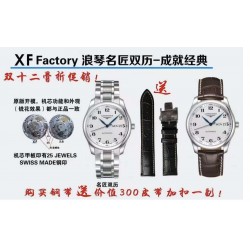 XF/론진 마스터