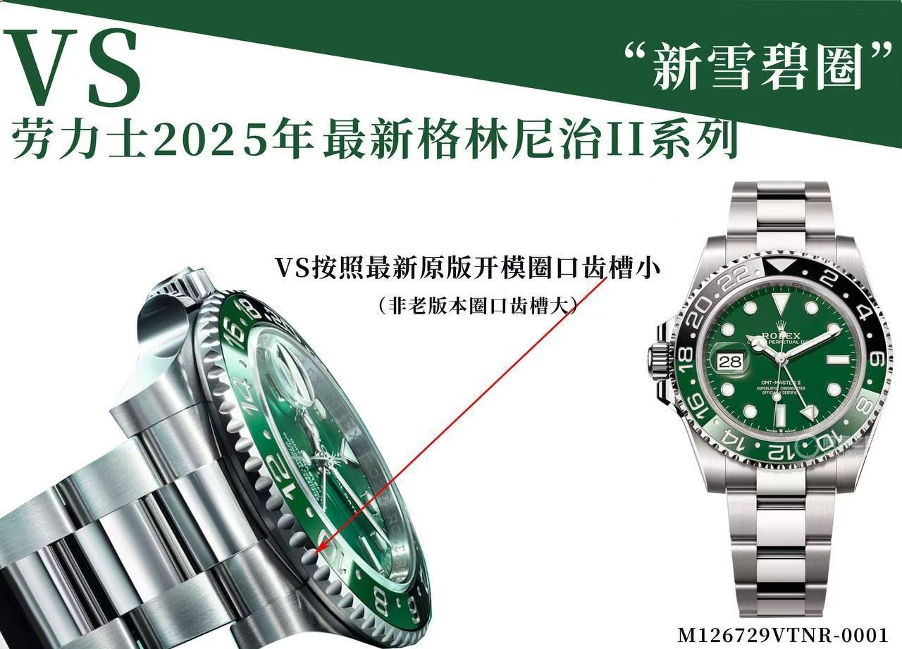 VS /롤렉스 지엠티마스터 M126729VTNR-0001