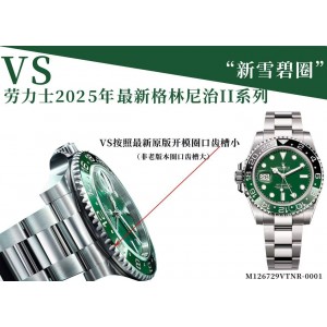 VS /롤렉스 지엠티마스터 M126729VTNR-0001