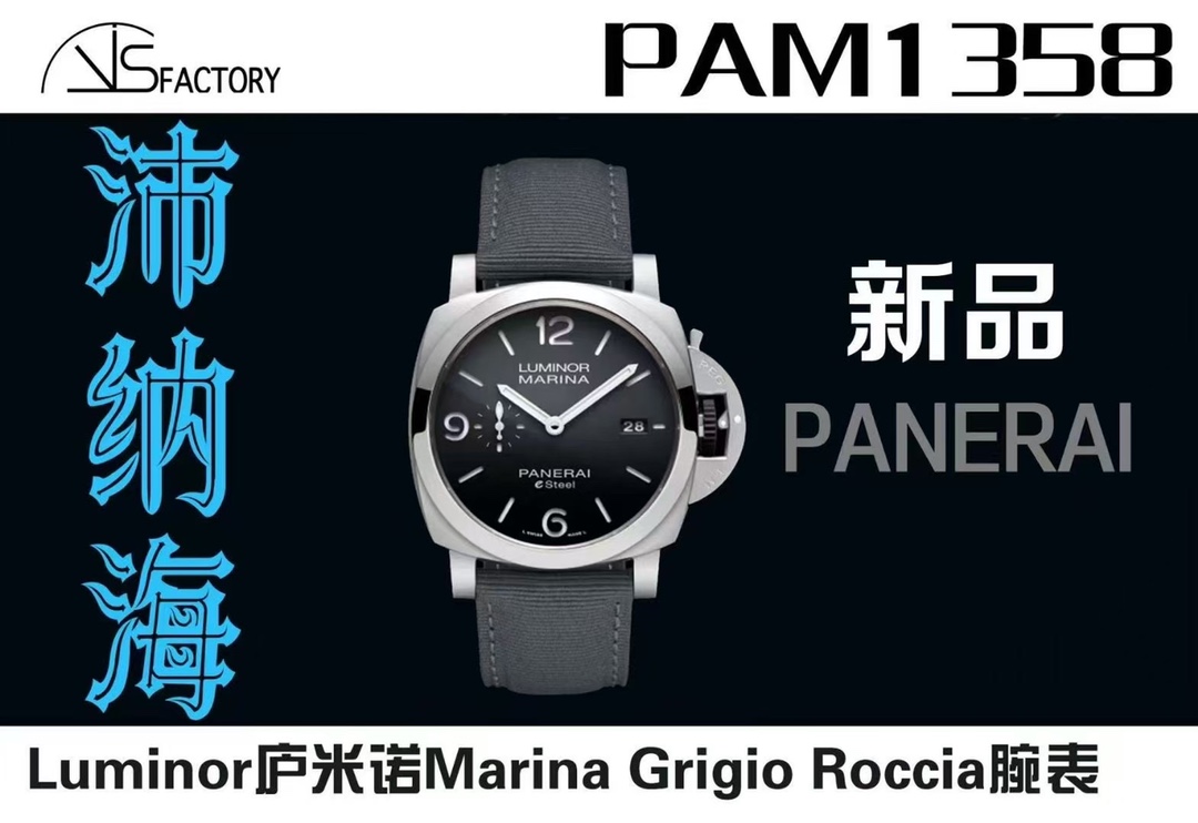 VS/파네라이 Luminor PAM1358 44MM