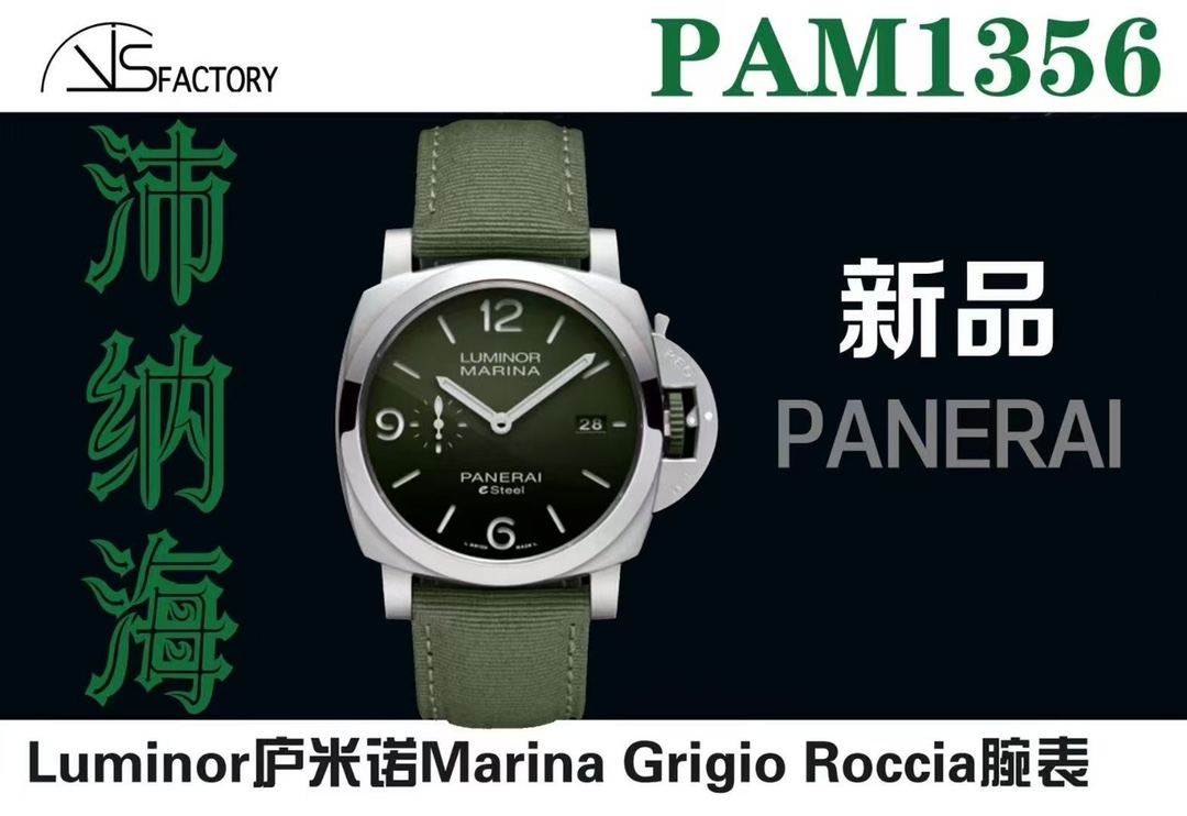 VS/파네라이 Luminor PAM1356 44MM