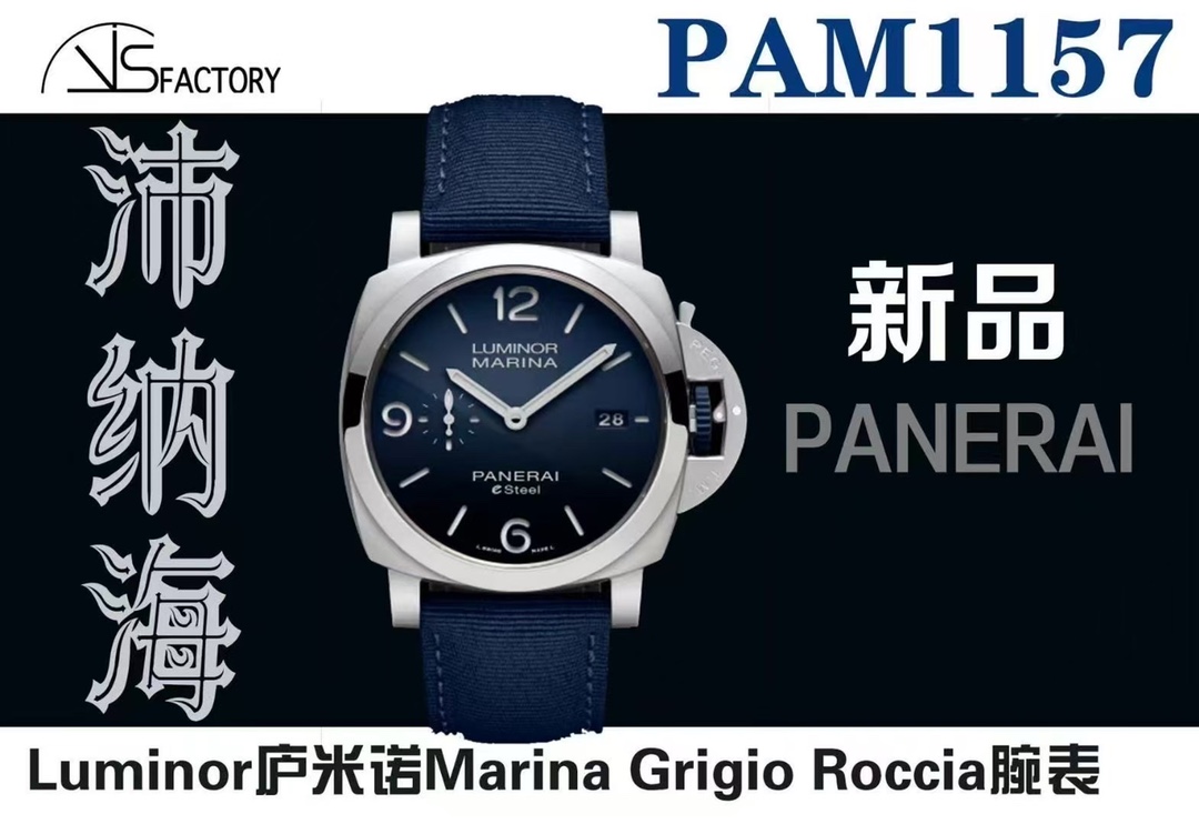 VS/파네라이 Luminor PAM1157 44MM