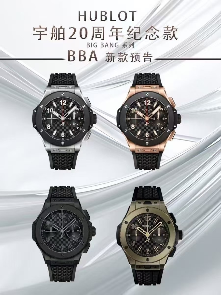 BBA/위블로 빅뱅 BIG BANG 43MM