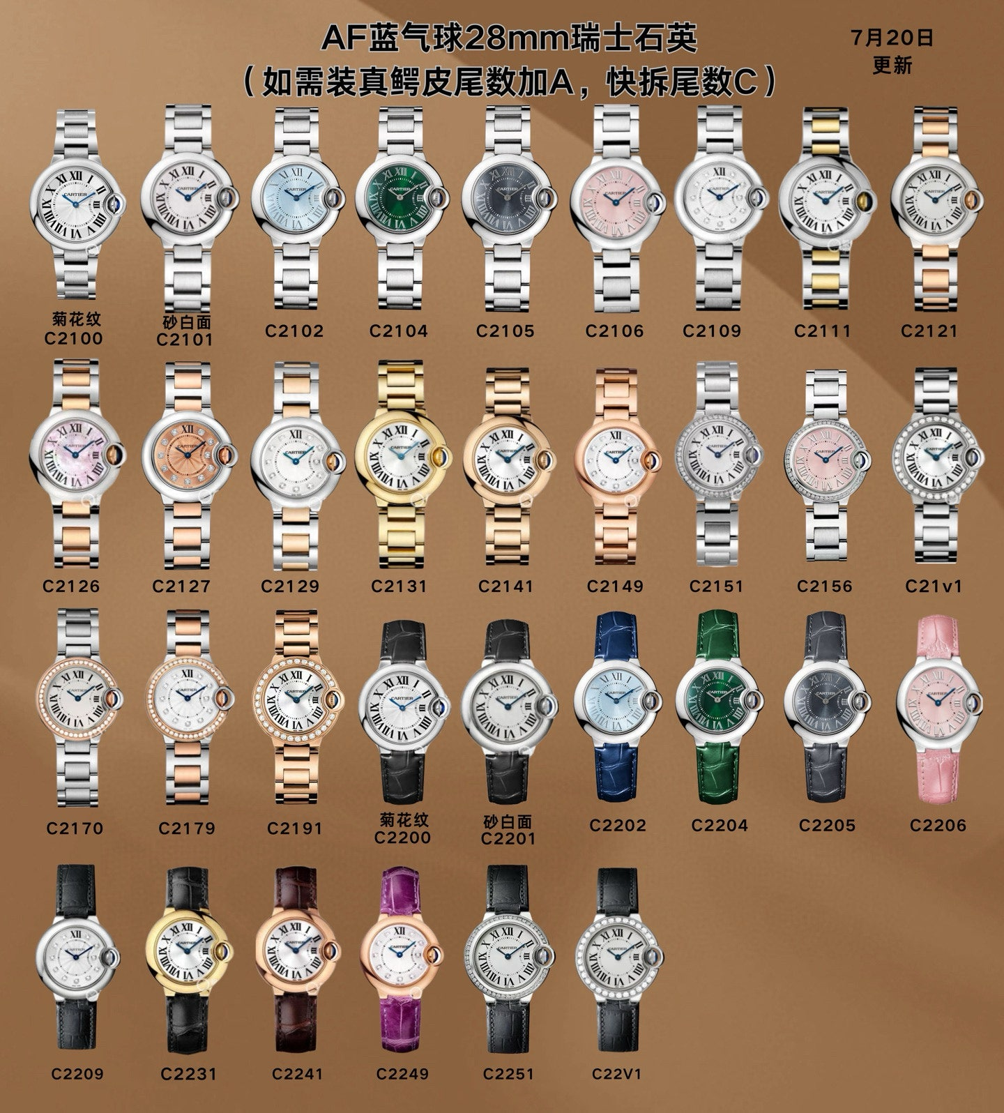AF/까르띠에 발롱블루 28MM  시리즈