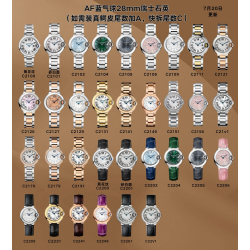 AF/까르띠에 발롱블루 28MM  시리즈