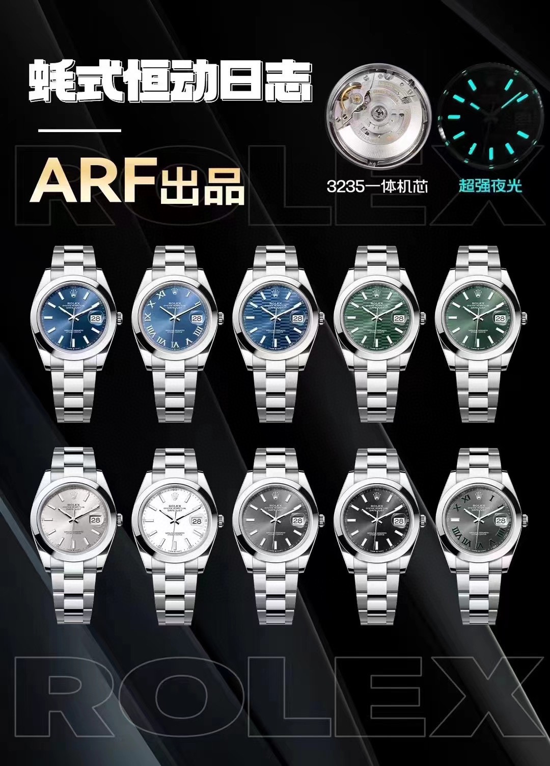ARF/롤렉스 데이저스트 41MM