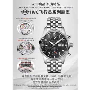 APS/아이더블유씨 파일럿