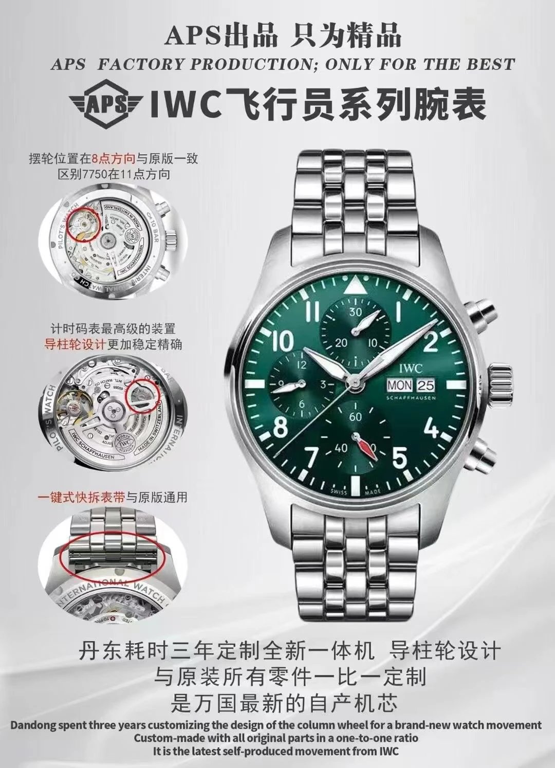 APS/아이더블유씨 파일럿