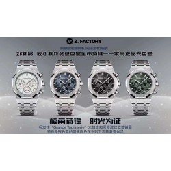 ZF/오데마피게 로얄오크 26240