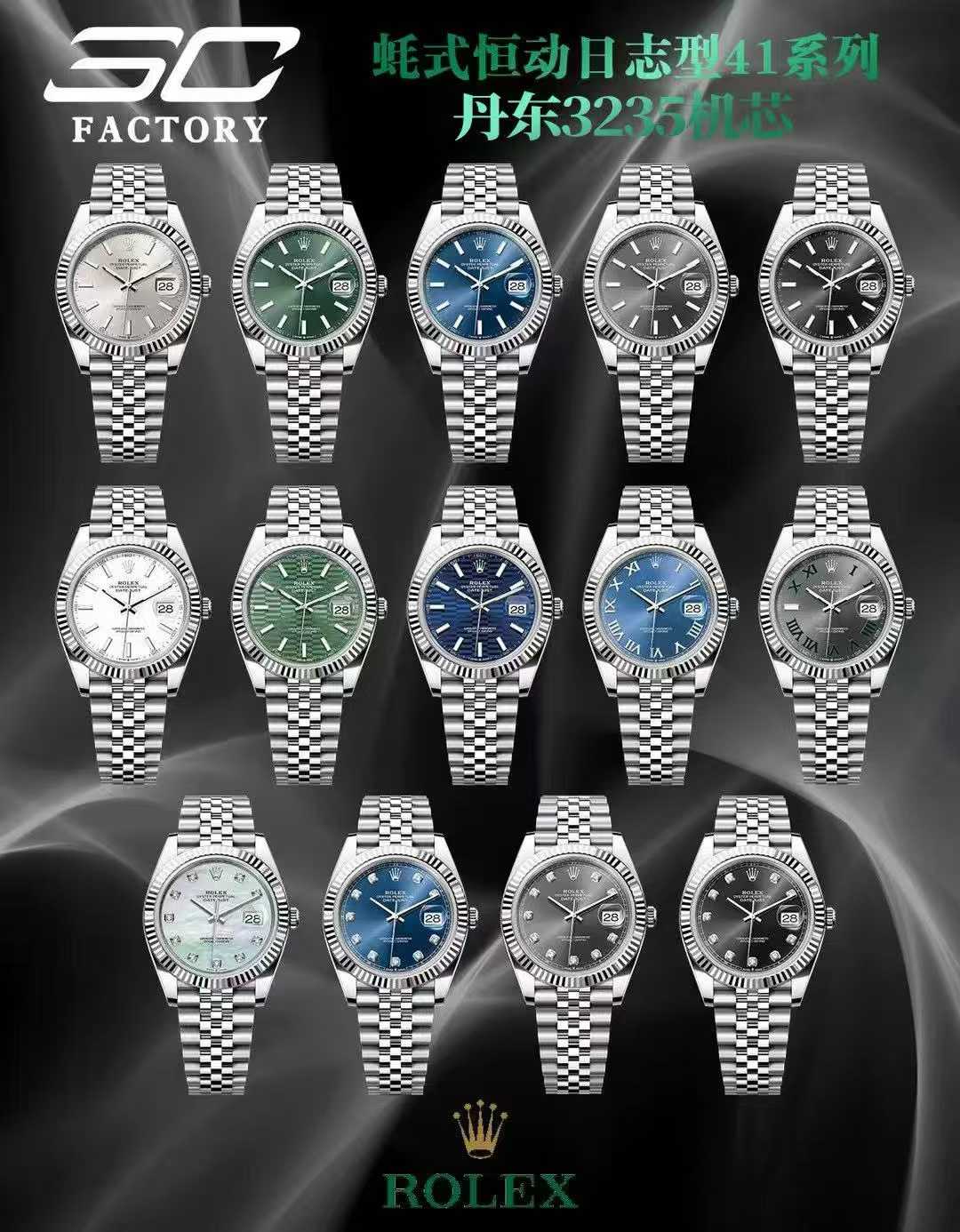 SC/롤렉스 데이저스트 41MM