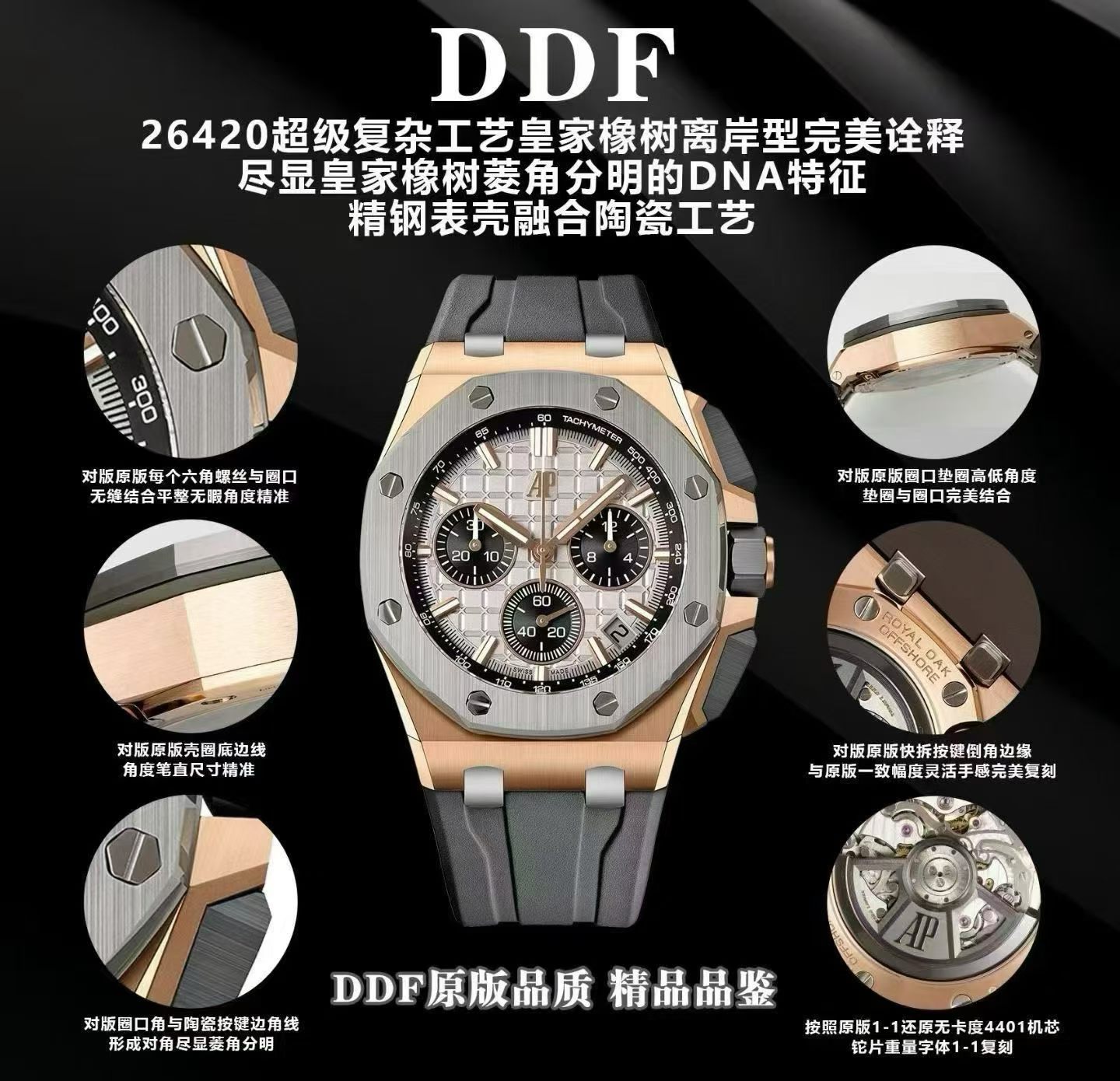 DDF/오데마피게 로얄오크 오프쇼어 다이버 26420