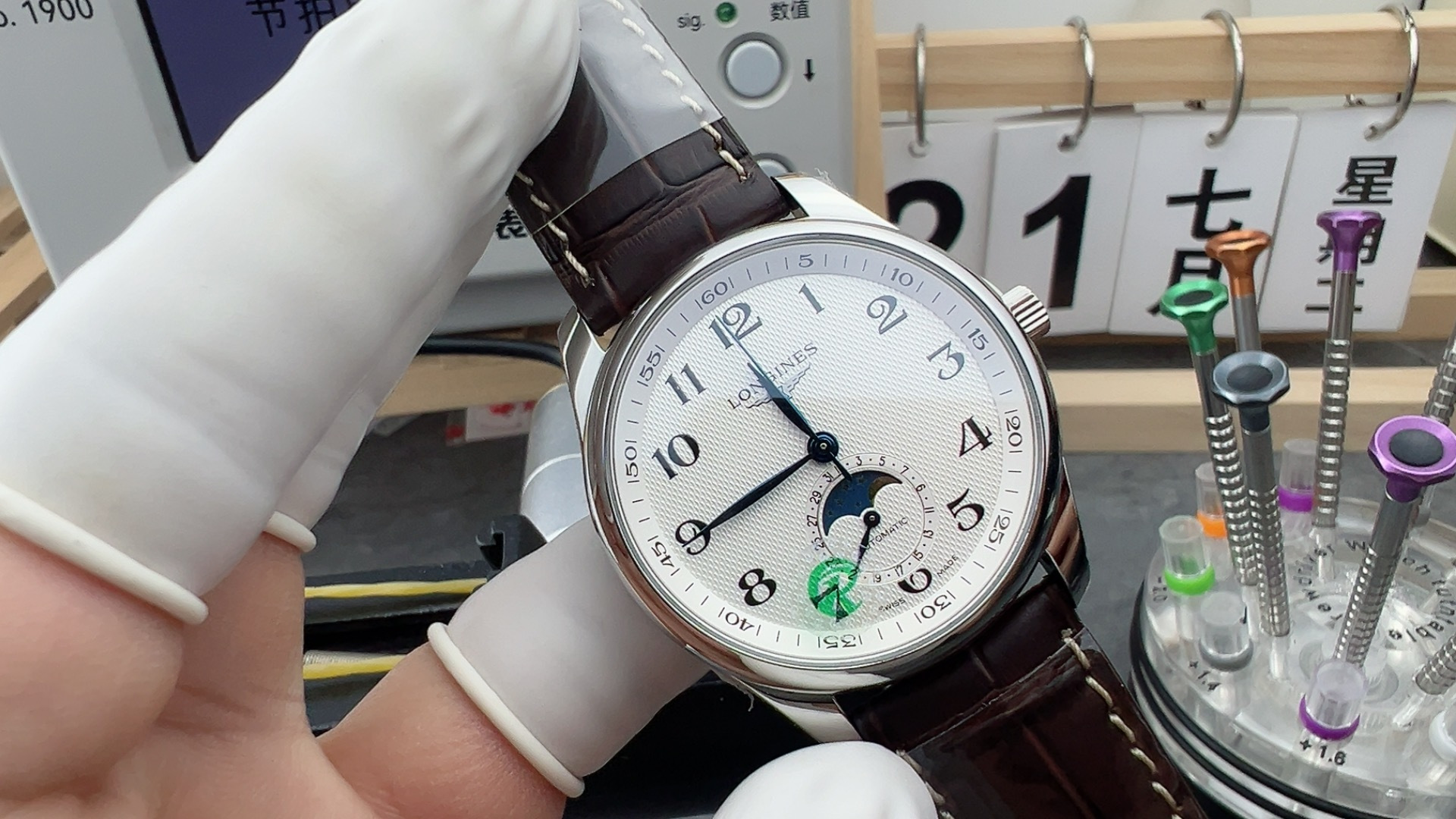AF/론진 마스터 콜렉션 40mm