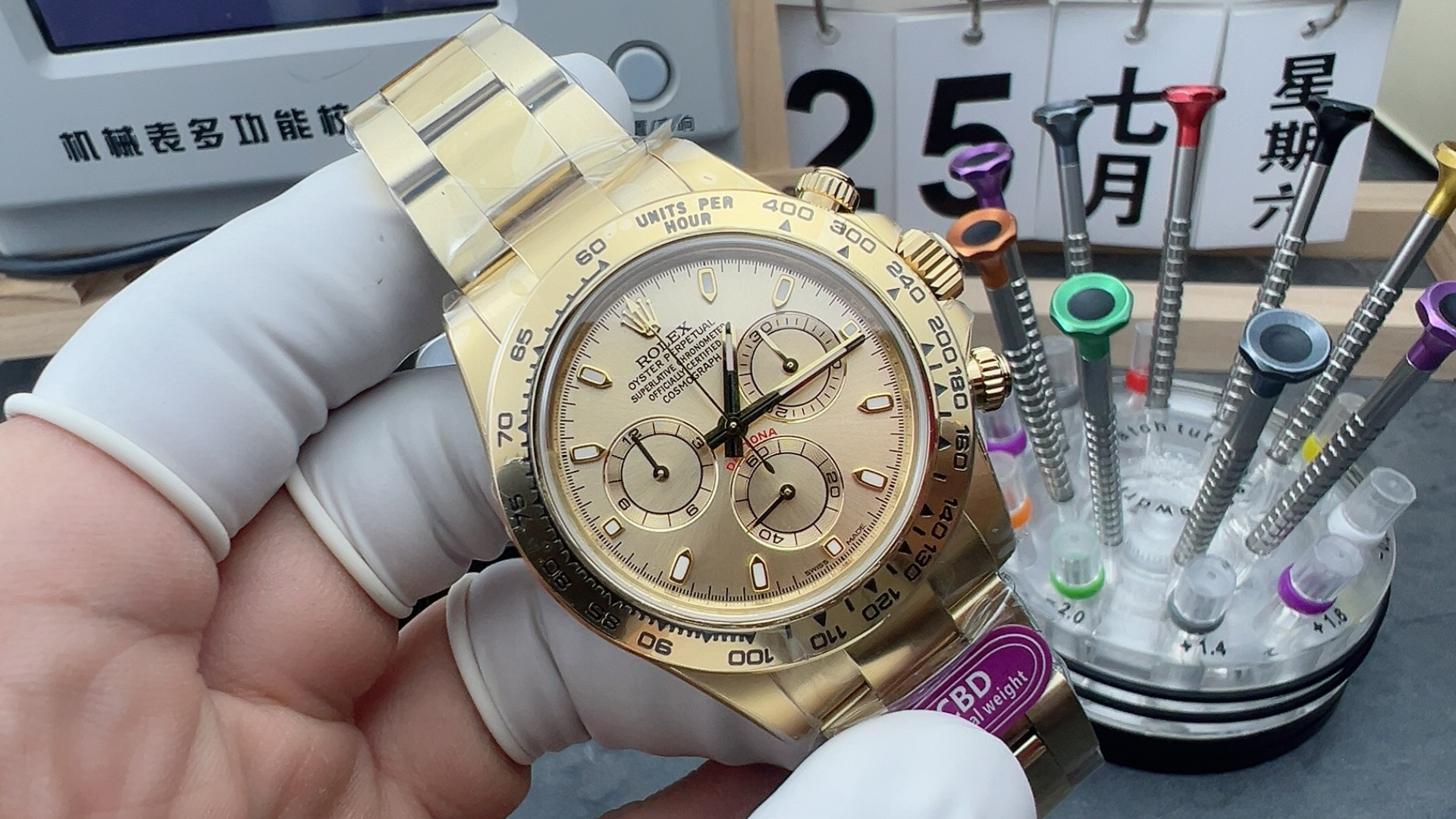 cbd配重金迪