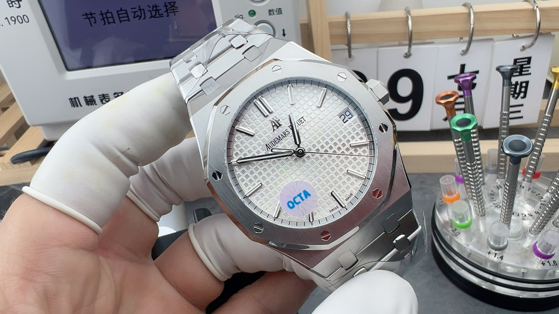 OCTA/오데마 피게 로얄오크 41mm 15500