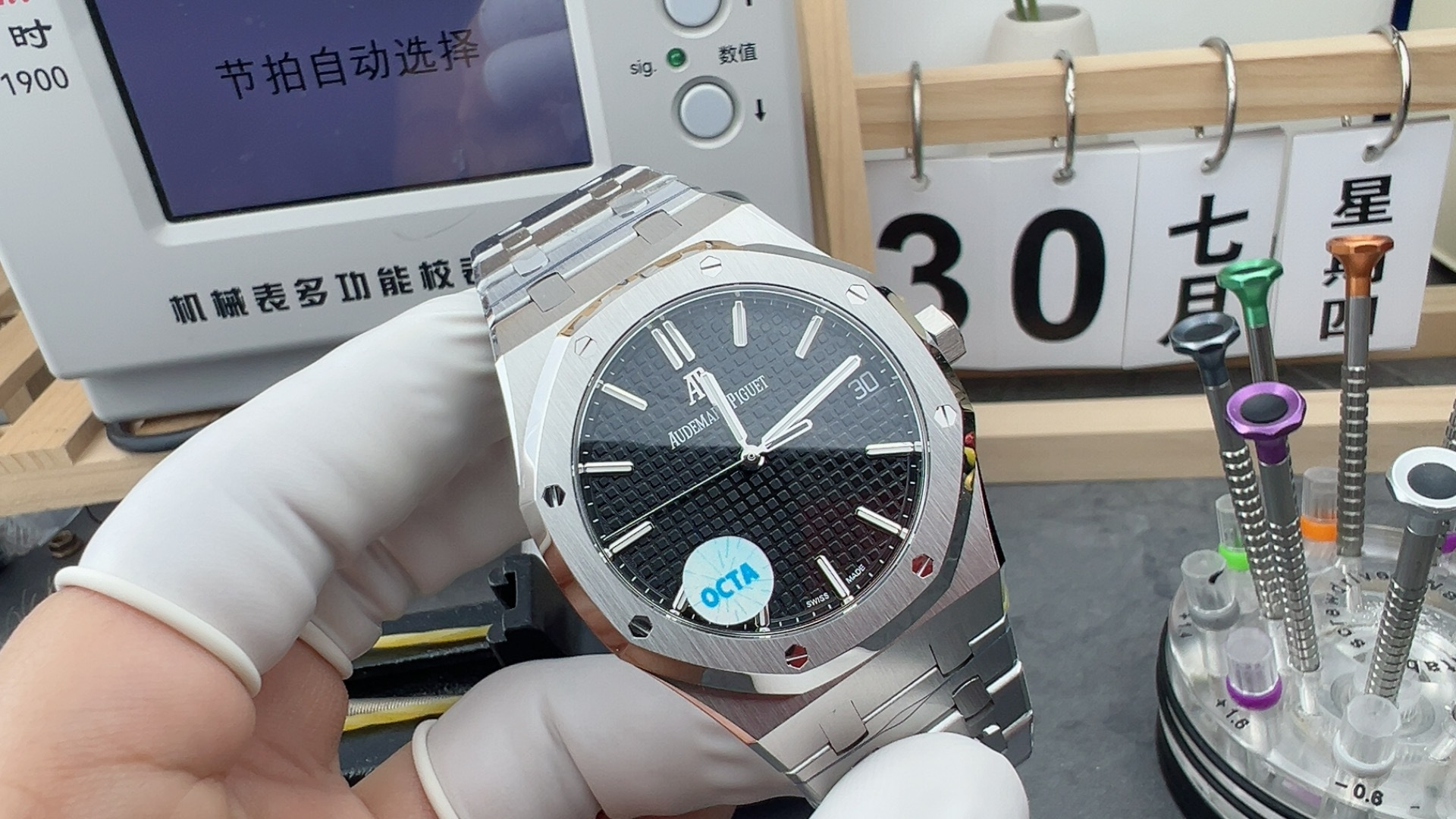 OCTA/오데마 피게 로얄오크 41mm 15500