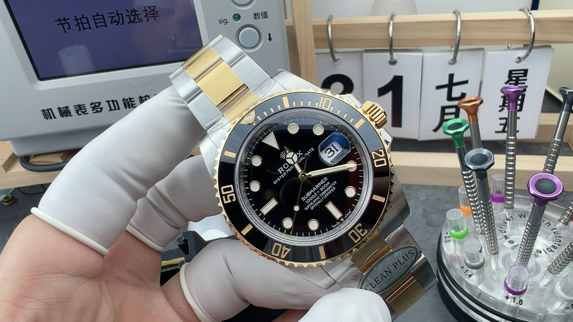 CPLUS/롤렉스 서브마리너 41MM