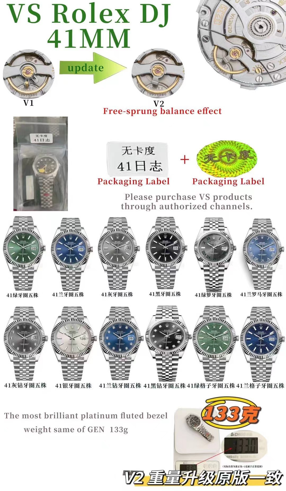 VS/롤렉스 데이저스트 41MM (프리스프렁)