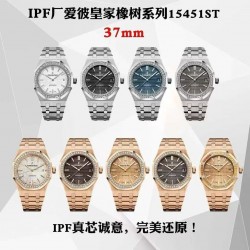 IPF/오데마피게 로얄오크 15451 37MM