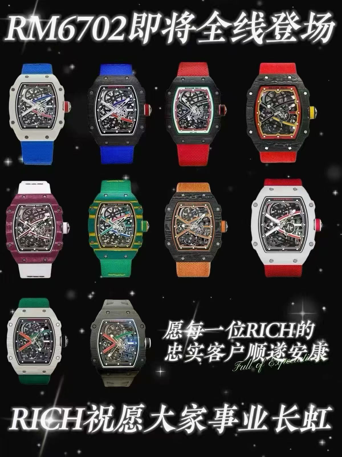 RICH 리차드 밀 RM 67-02