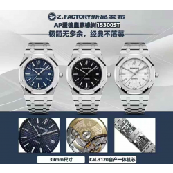 ZF/오데마 피게 15300