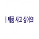 (개인결제) 2024 오메가 브론즈 골드 에디션 (이미지 별첨)